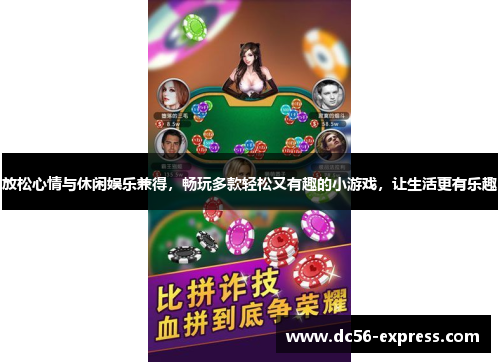 放松心情与休闲娱乐兼得，畅玩多款轻松又有趣的小游戏，让生活更有乐趣